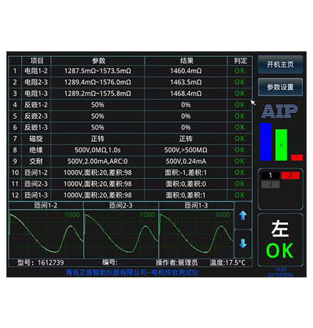步進(jìn)電機(jī)定子測試系統(tǒng)