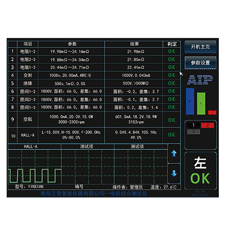 電動工具直流無刷電機(jī)測試系統(tǒng)