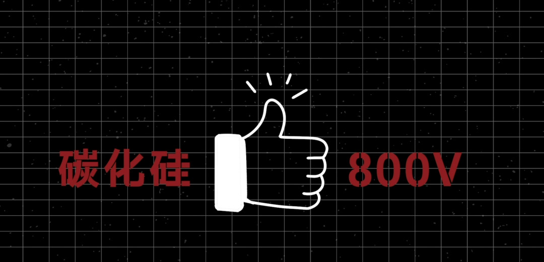 電動汽車為什么要上800V？-艾普智能.jpg