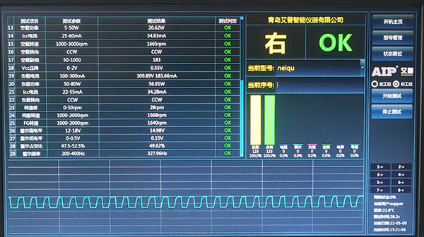 無刷電機(jī)驅(qū)動(dòng)板測(cè)試—艾普智能.jpg