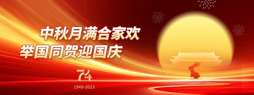 中秋國慶放假，AIP艾普服務(wù)不放假.jpeg