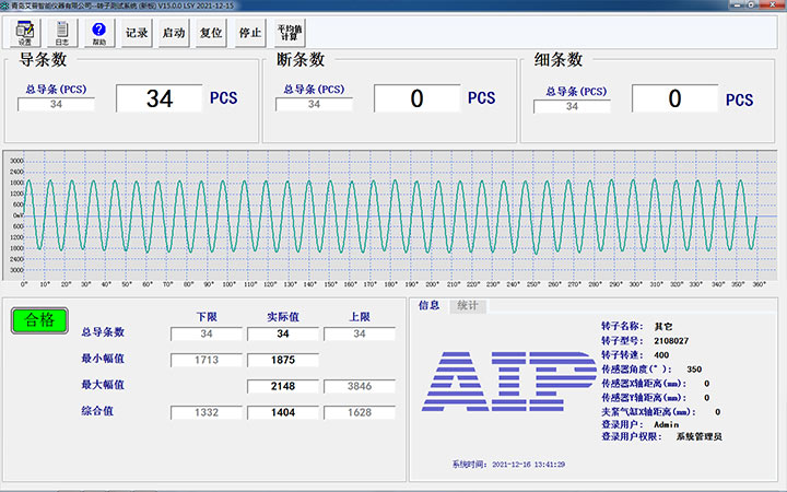 水泵電機(jī)鑄鋁轉(zhuǎn)子測試系統(tǒng)—AIP艾普