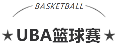 艾普活力隊(duì)閃耀賽場(chǎng)，運(yùn)動(dòng)文化點(diǎn)燃團(tuán)隊(duì)激情！