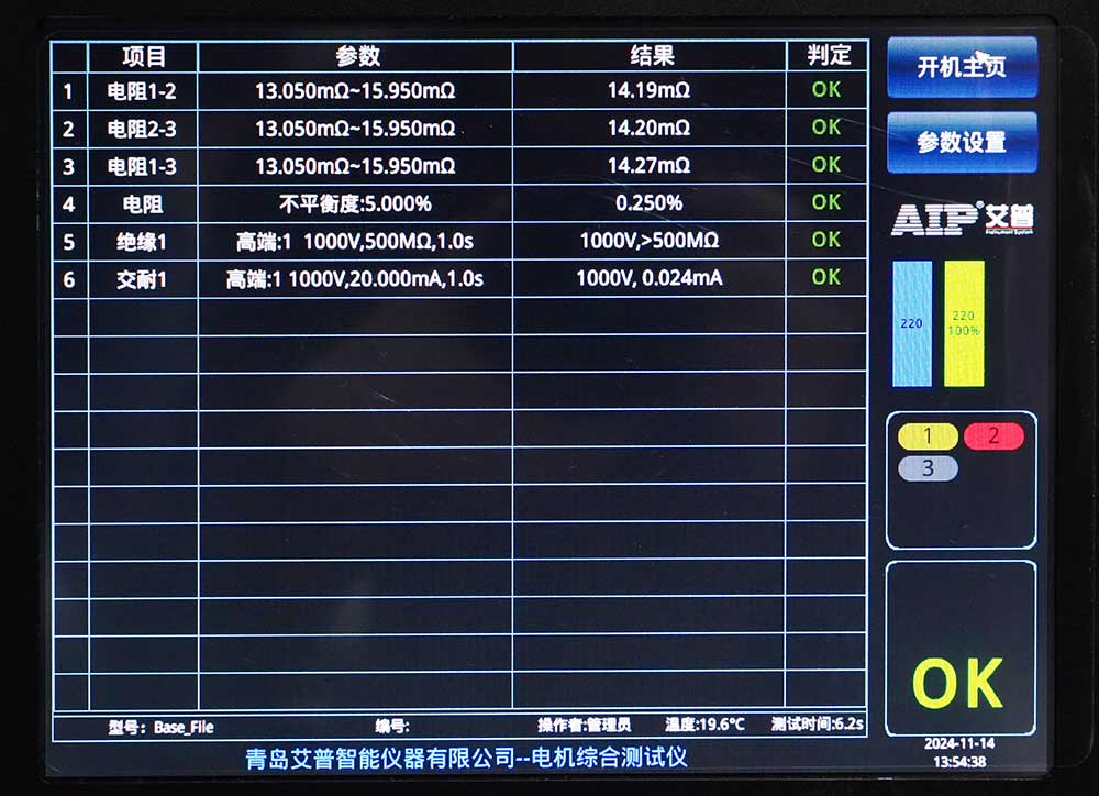 EPS電機(jī)性能測試項目有哪些—AIP艾普