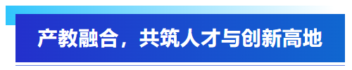 深化產(chǎn)教融合丨中國石油大學(xué)（華東）與艾普智能共筑實踐育人平臺